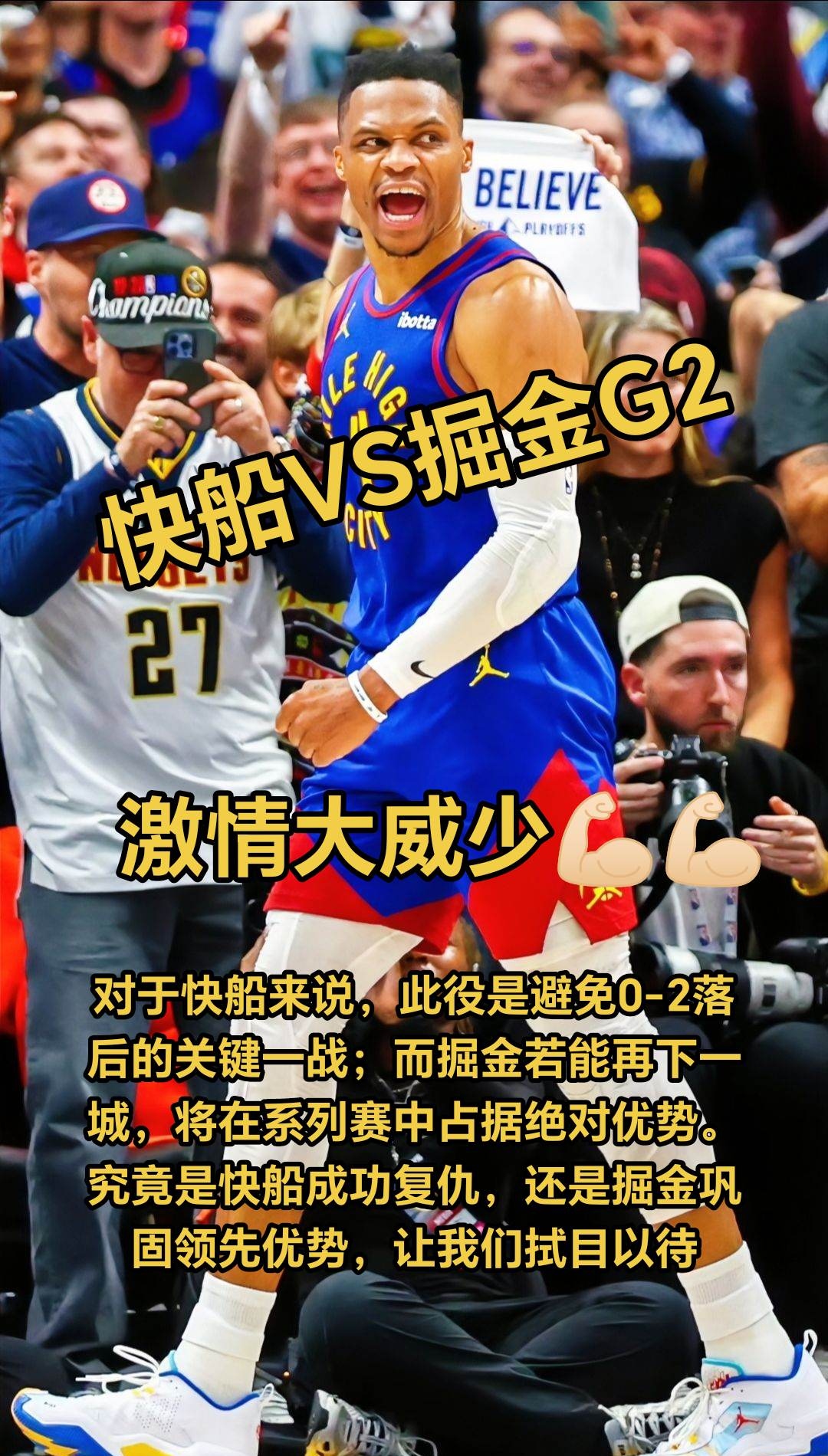 九游官方入口Faker与70激战快船分钟，持续失利胜负难料！，字母哥焦点对战再创辉煌时刻的简单介绍