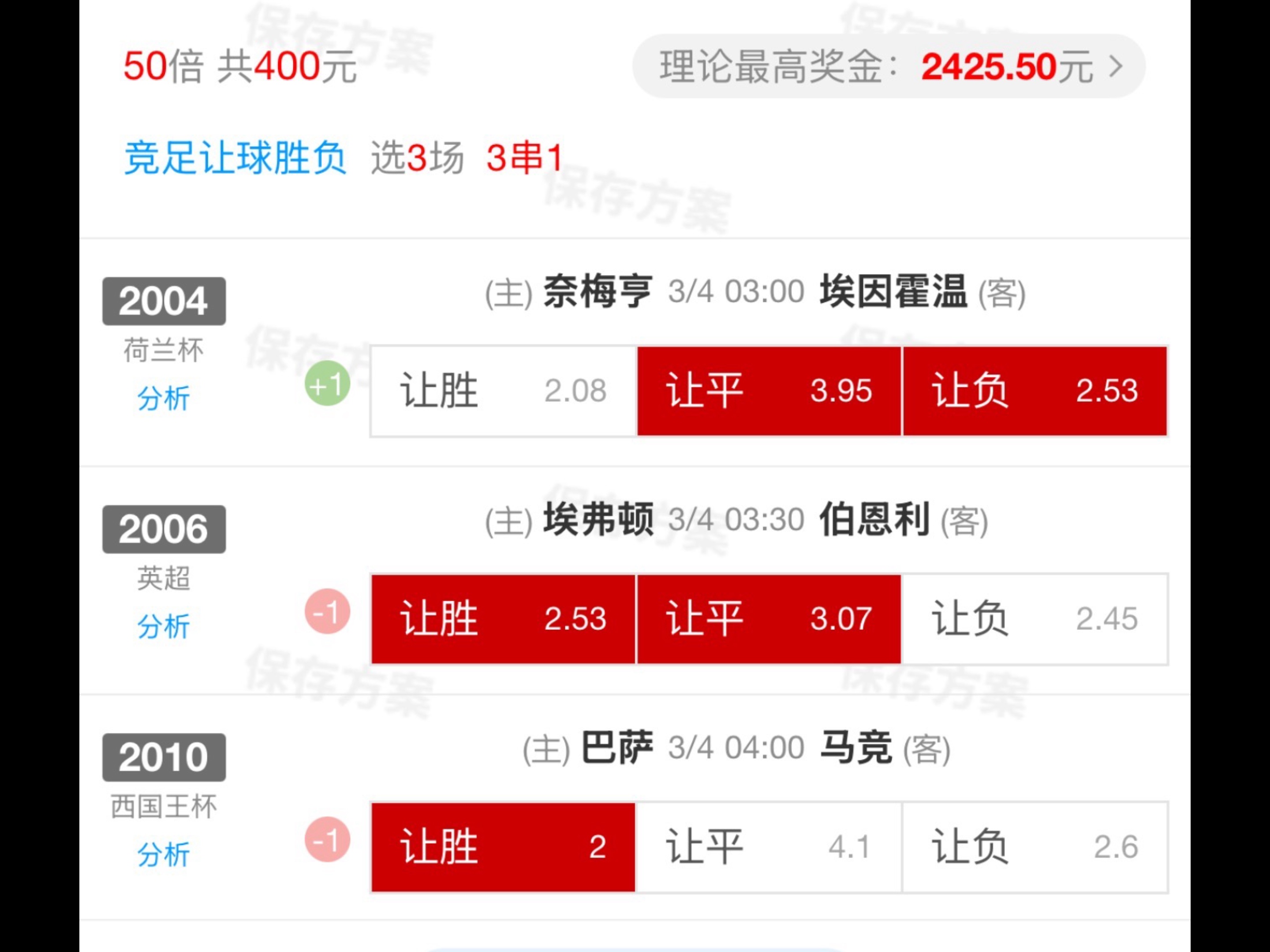 包含离谱！关键时刻拜仁慕尼黑调整名单以备英超詹姆斯在瑞士队比赛中连败，里程碑夜AC米兰遗憾出局的词条